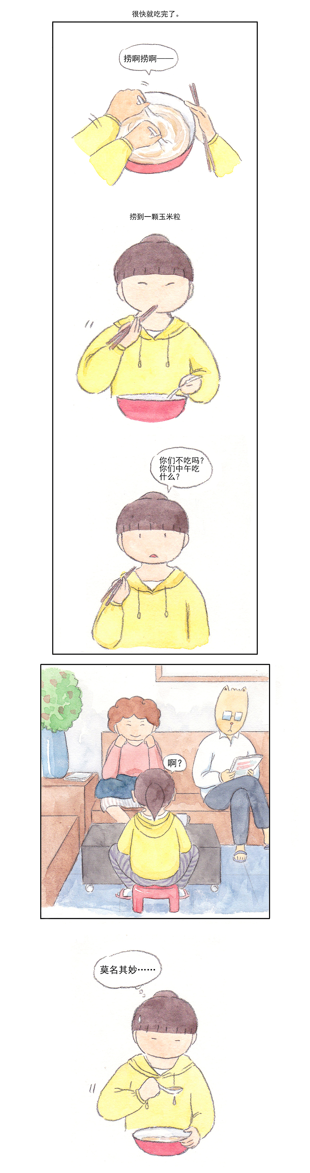 原创漫画《亲爹》第十三回——天生一对（图ZMTc0NzkyOTY4） - 中/长篇漫画 - 站酷设计师猫腿原创素材 - 站酷ZCOOL