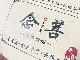 特種紙不干膠貼成品