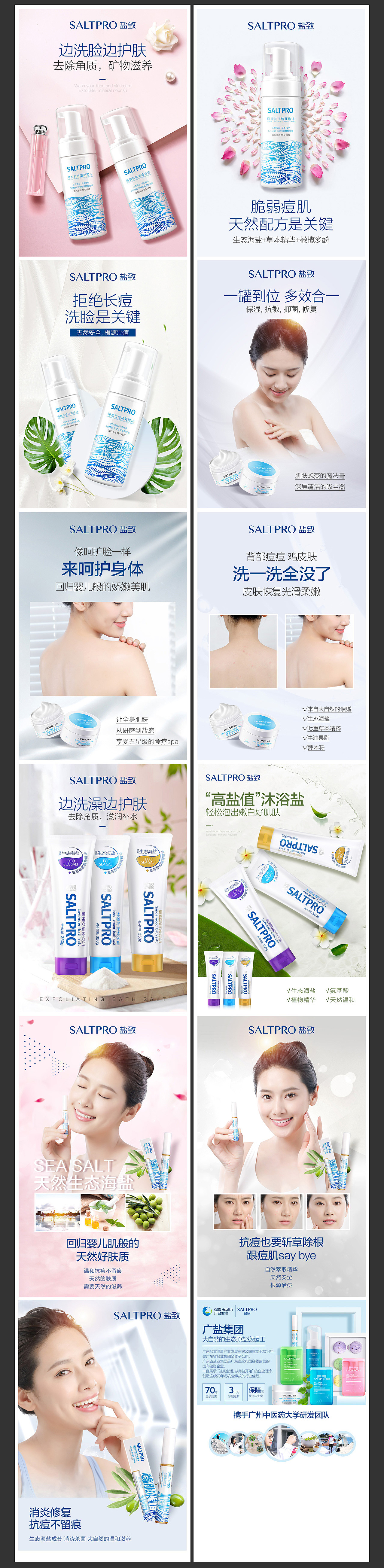 盐致2018部分作品集（图ZMTQzMzM3NjQw） - 电商 - 站酷设计师ganlizhen原创素材 - 站酷ZCOOL