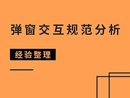 交互文档