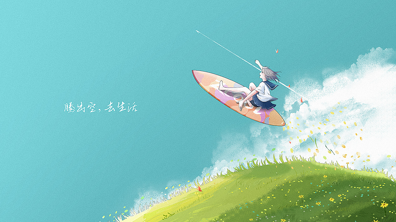 2020插画练习,治愈系