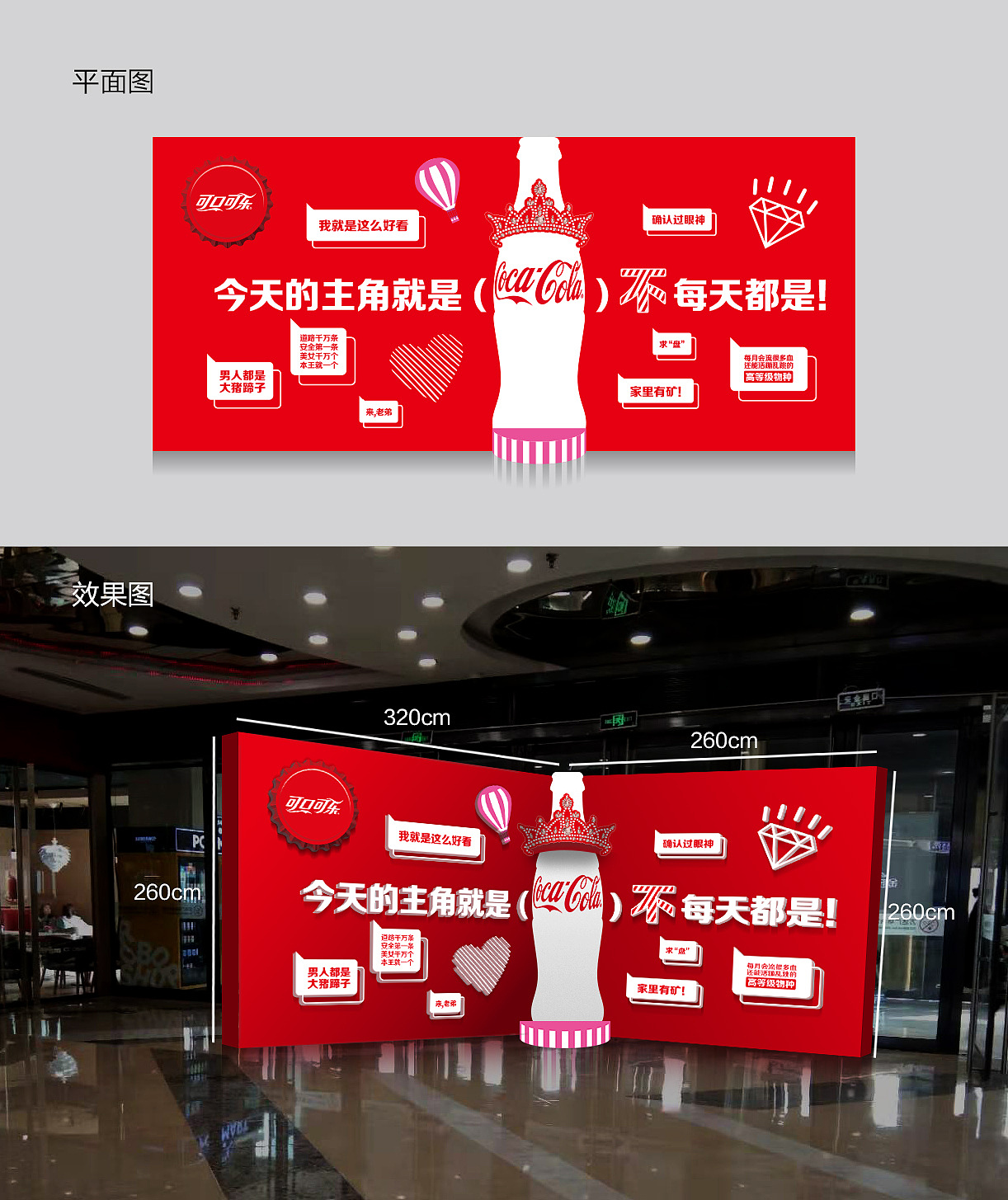 网红打卡 网红墙（图ZMjMzMzE3NzEy） - 展陈设计 - 站酷设计师毛头设计原创素材 - 站酷ZCOOL