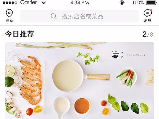 外卖APP