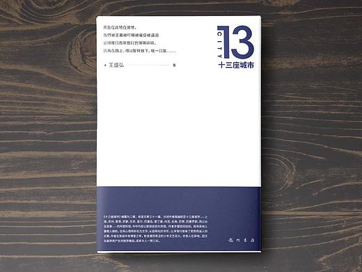 书籍封面装帧