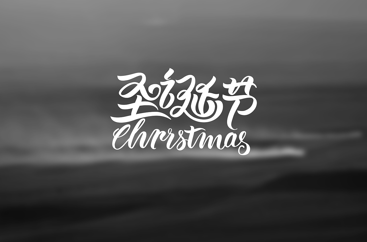 花体字/曲线字（图ZMjA3MzQ0MDY4） - 字体/字形 - 站酷设计师霍普原创素材 - 站酷ZCOOL