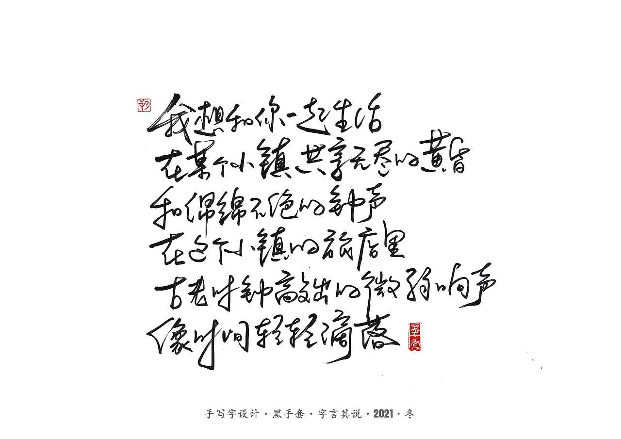 手写字 ·《隐秘而伟大》（图ZMjgwMzk3NzQw） - 字体/字形 - 站酷设计师字言其说原创素材 - 站酷ZCOOL