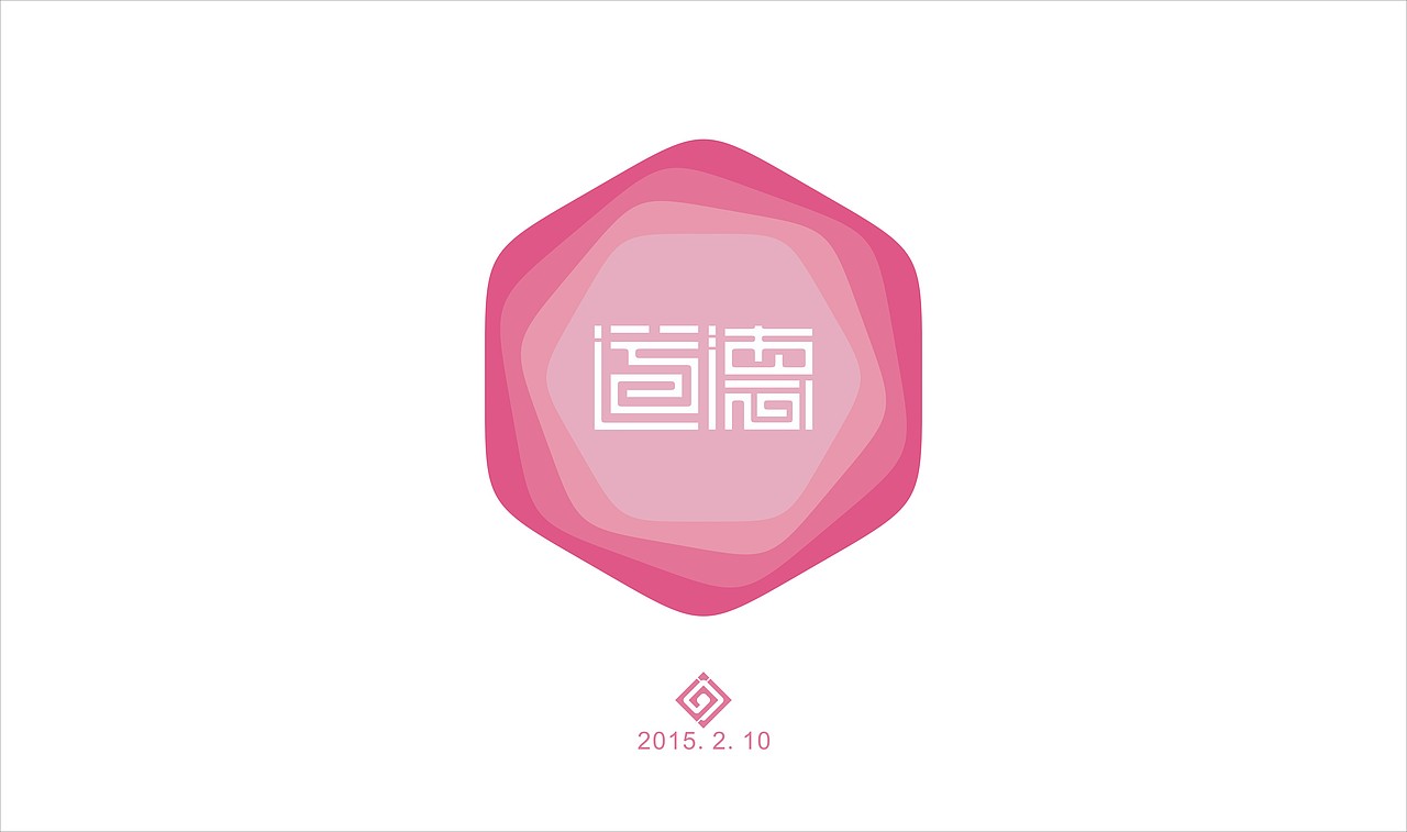 字体设计练习