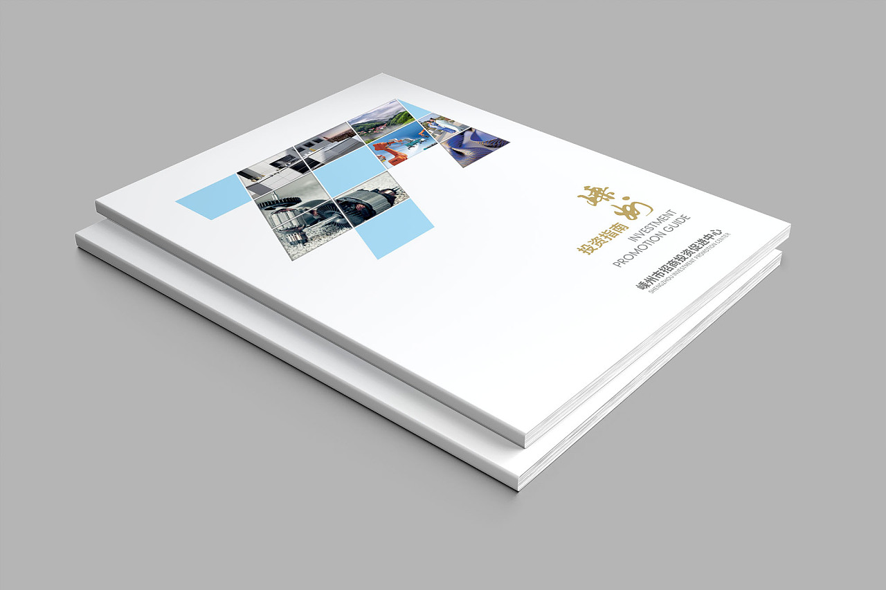 招商服务手册 宣传册 画册