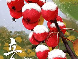 二十四节气之立冬