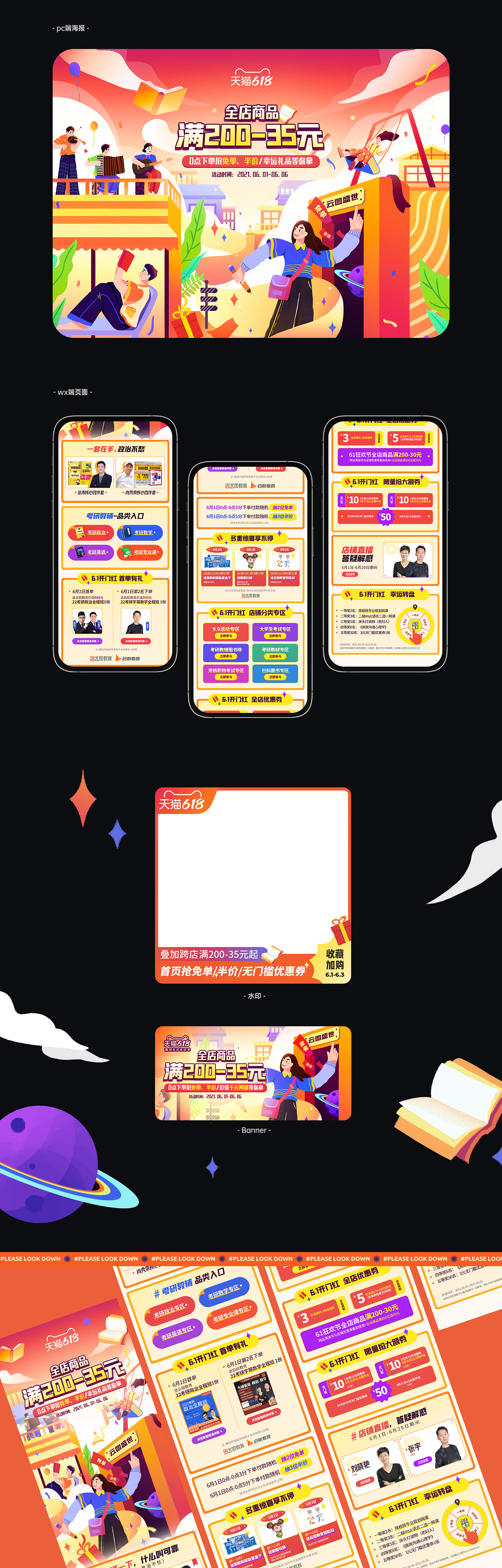近期作品合集（图ZMjYyNDAwMTUy） - 运营设计 - 站酷设计师里木LT原创素材 - 站酷ZCOOL