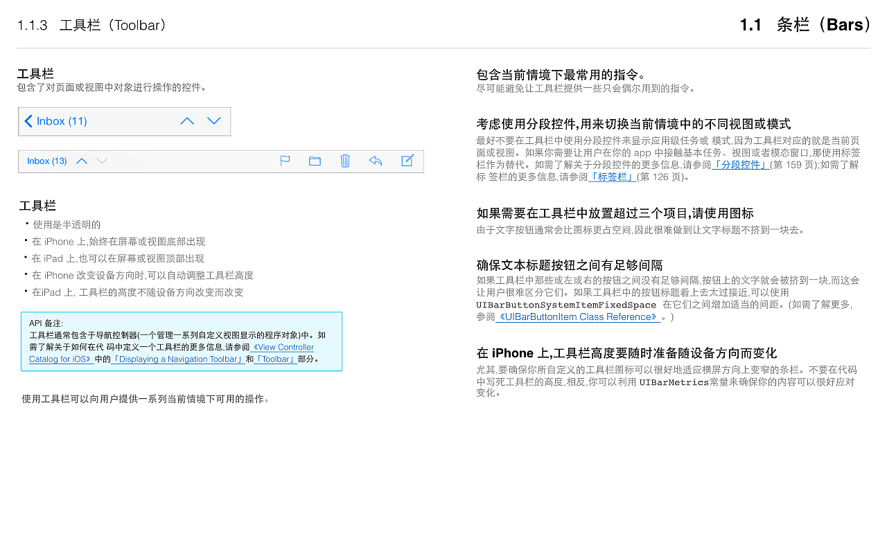 iOS 8人机界面指南：UI元素与设计尺寸（图ZMjQ0NTQzNzI=） - 交互/UE - 站酷设计师darcysky原创素材 - 站酷ZCOOL