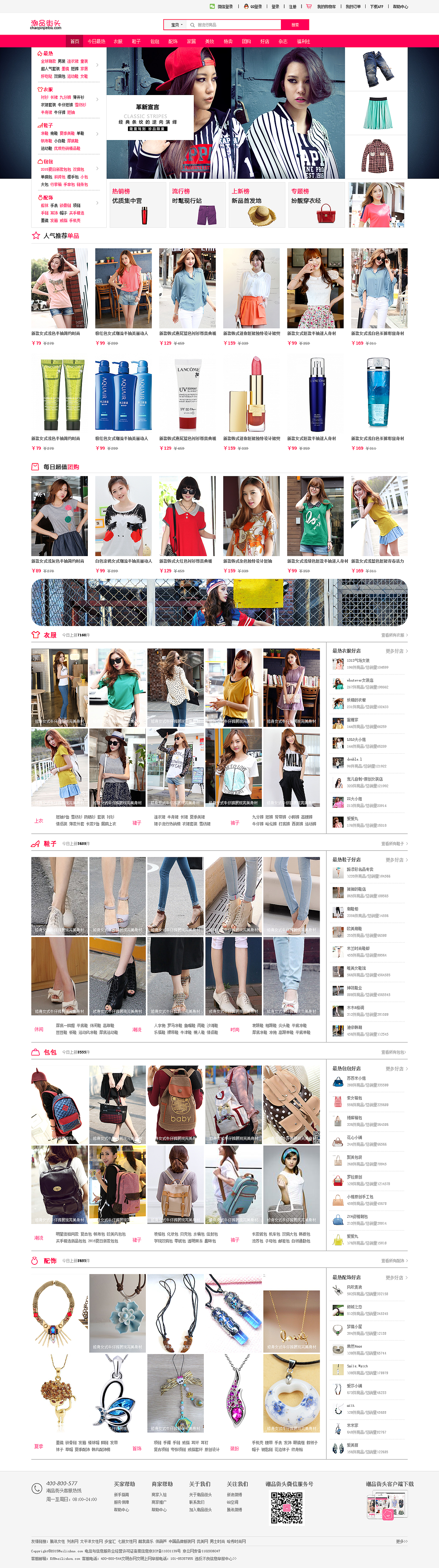 潮品街头电商设计（图ZMzQ4NDMzNTY=） - 电商 - 站酷设计师张腾静楠原创素材 - 站酷ZCOOL