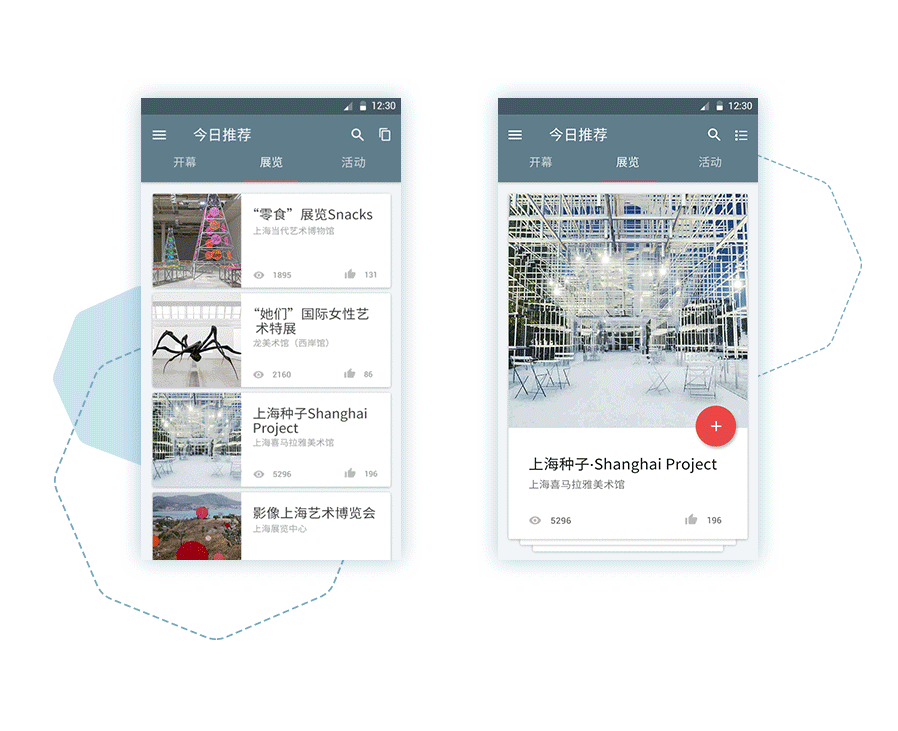 艺术展览 VART/ app Redesign