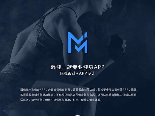 健身APP