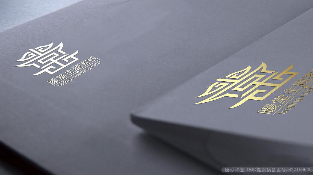 北京主题酒店LOGO设计（图ZMTE0NzE3NDI4） - Logo - 站酷设计师唐彩华业原创素材 - 站酷ZCOOL