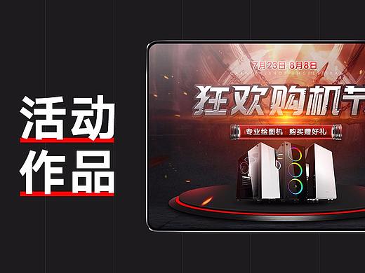 专题活动页