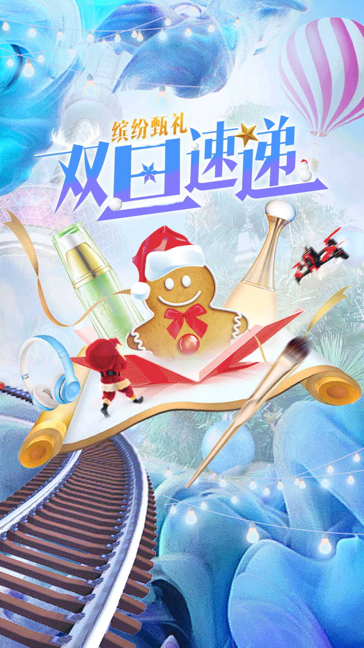 双旦模版（图ZMjM4NzUzNjIw） - 海报 - 站酷设计师Yoshihiro原创素材 - 站酷ZCOOL