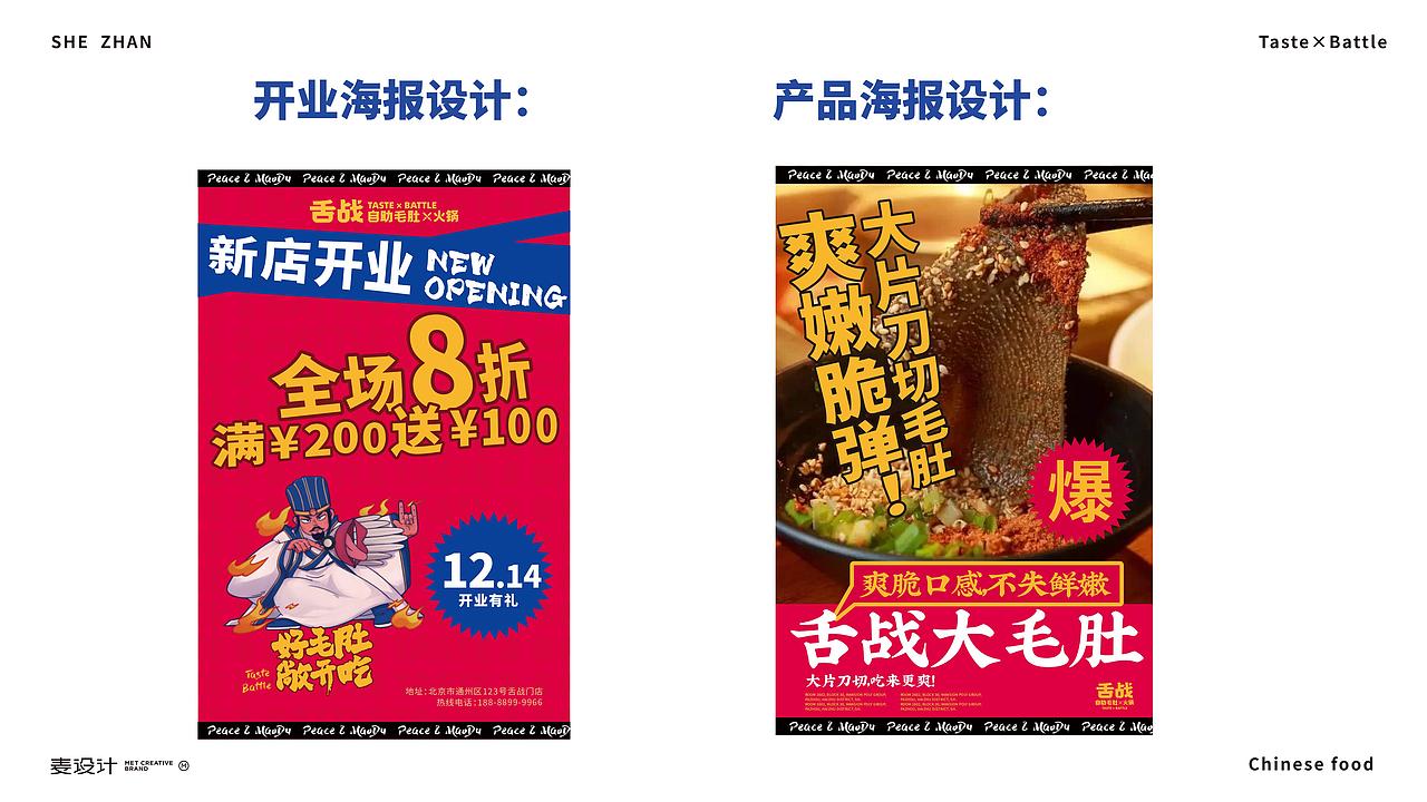 舌战丨插画设计部分丨毛肚火锅（图ZMjM5ODUxMDA0） - 品牌 - 站酷设计师醋米不沾原创素材 - 站酷ZCOOL