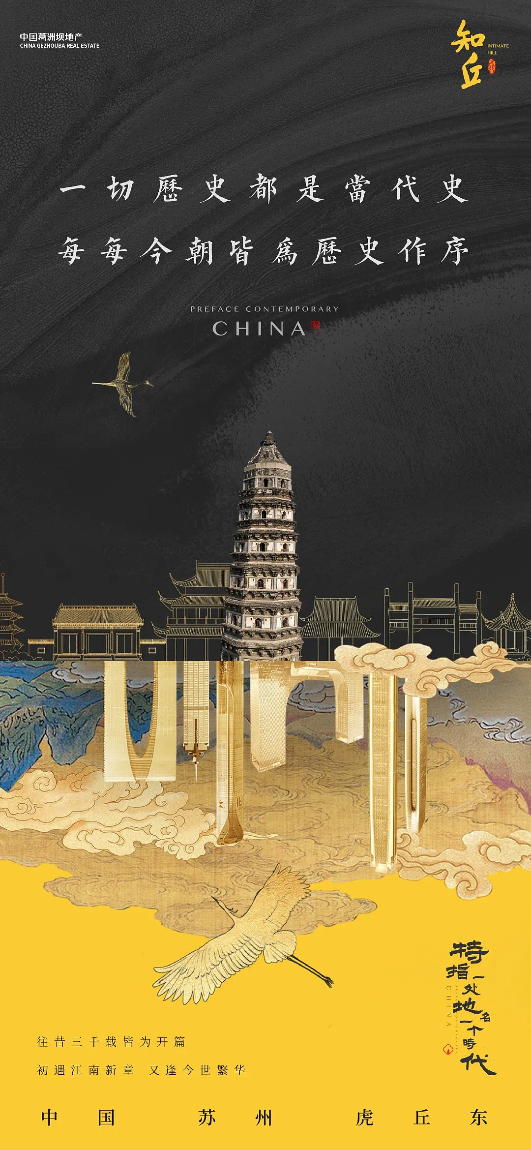 2021房地产地标类海报合集-43P(赠送)