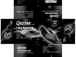 丁腈手套包裝盒