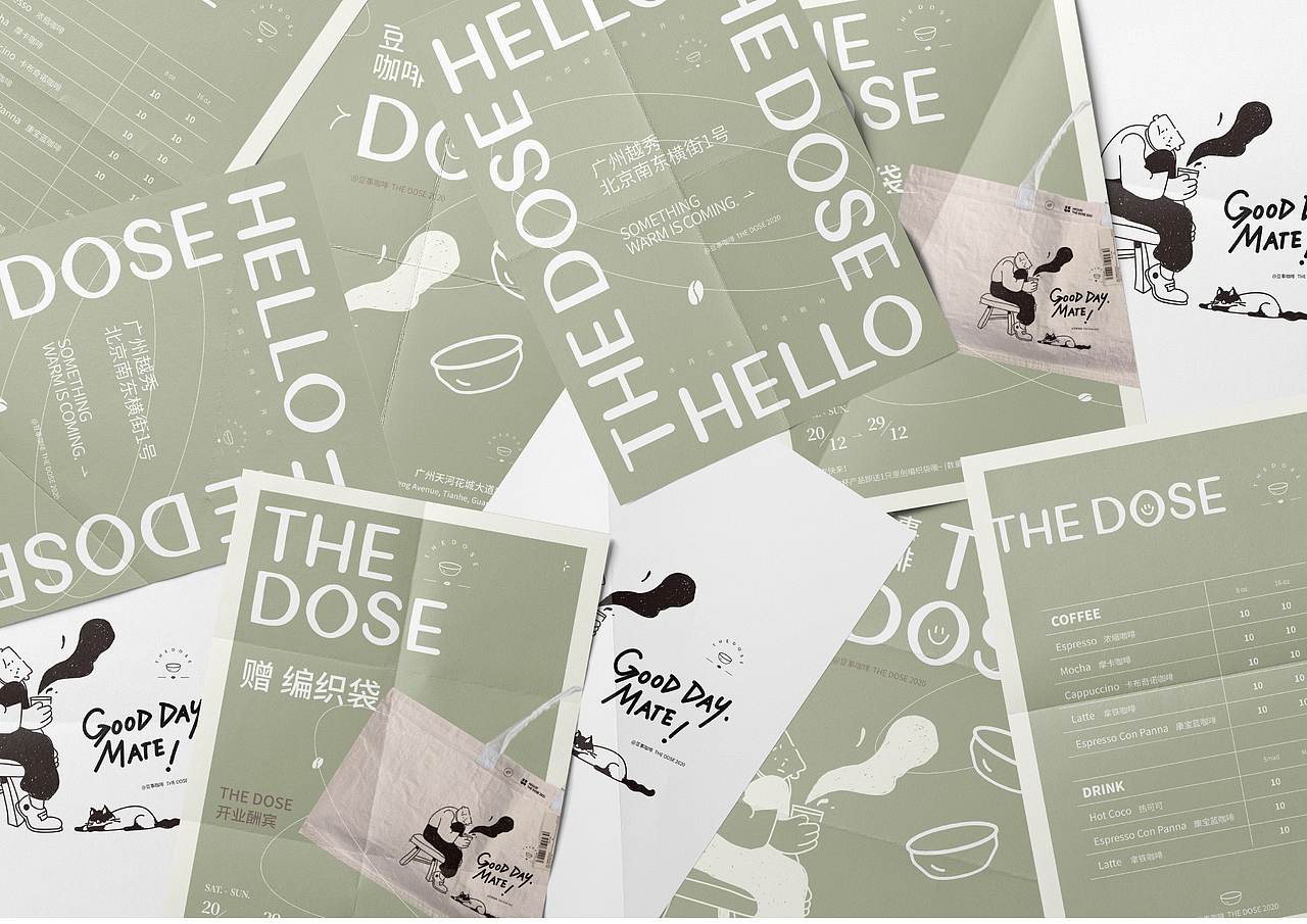 DOSE咖啡视觉设计（图ZMjcyMzcxMjg4） - 品牌 - 站酷设计师在锅里在门外原创素材 - 站酷ZCOOL