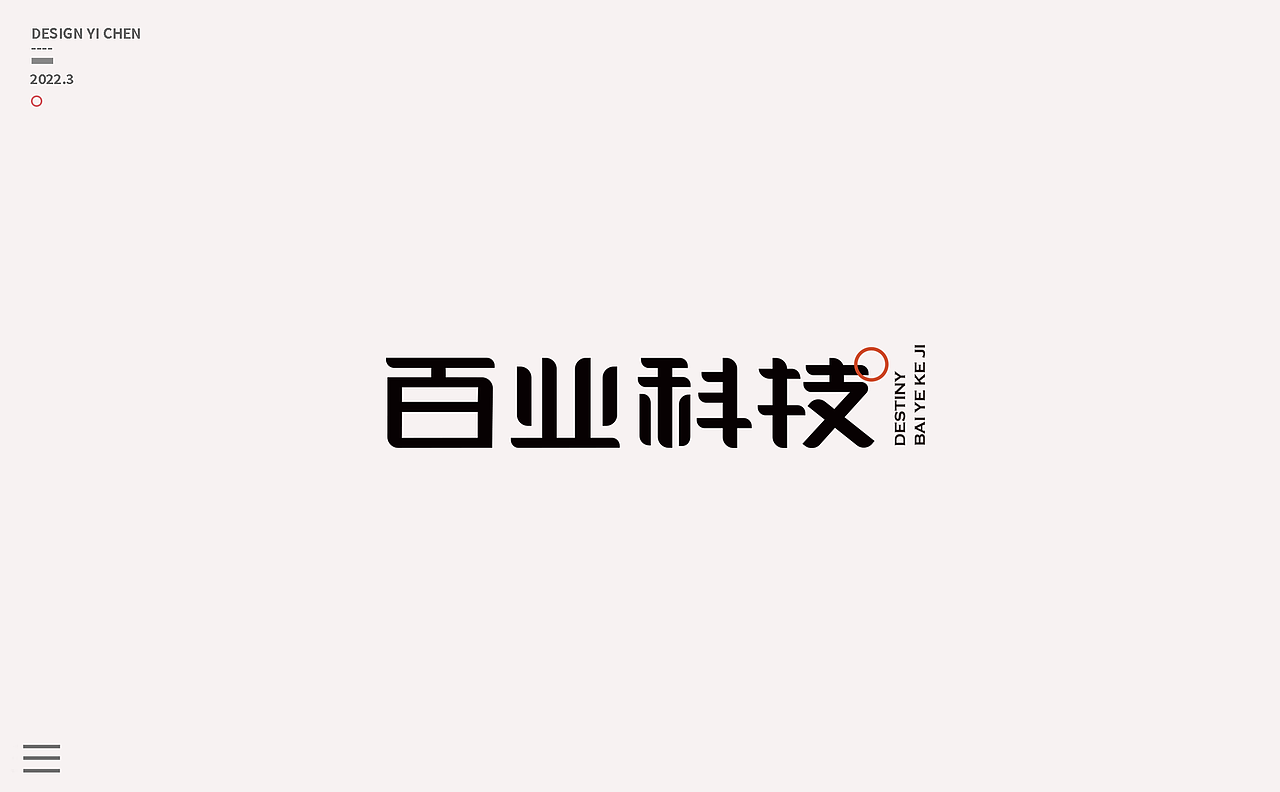 字体设计合集（图ZMjkyOTM2MTMy） - 字体/字形 - 站酷设计师YCHEN一辰原创素材 - 站酷ZCOOL