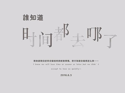 字体设计