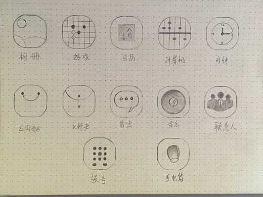 中秋节偏平化手机图标