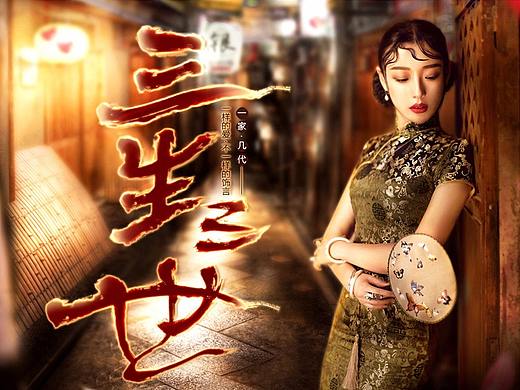 重塑创意【百年宝诚-日常页作品展示】