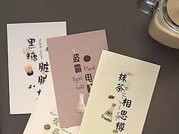 奶茶插画