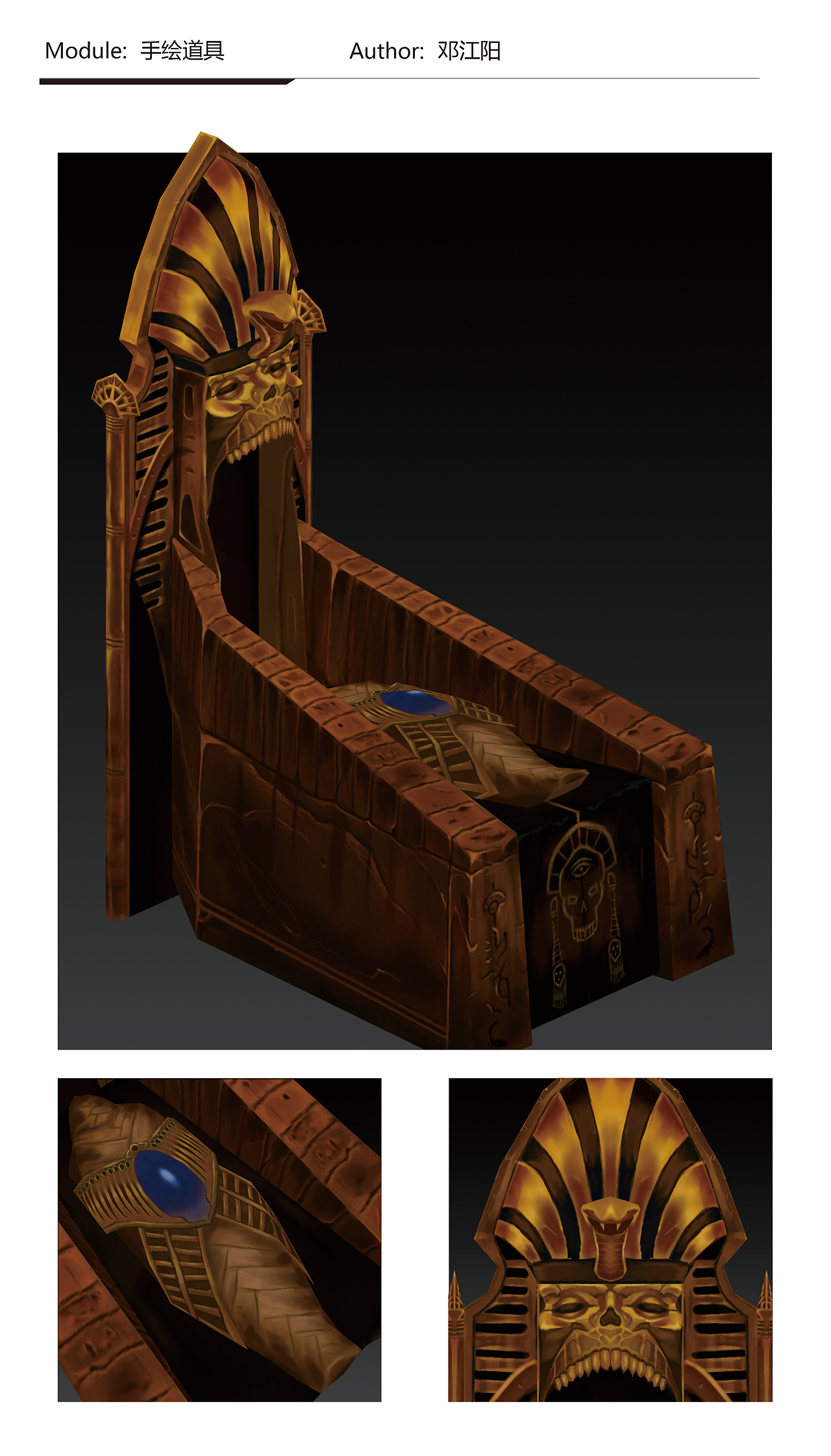 学习成果_场景道具