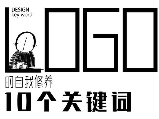 LOGO的自我修养