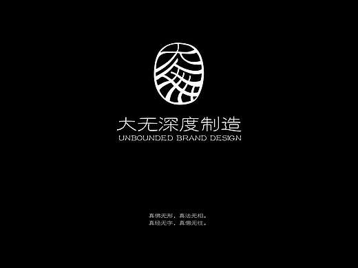 大无深度制造工作室