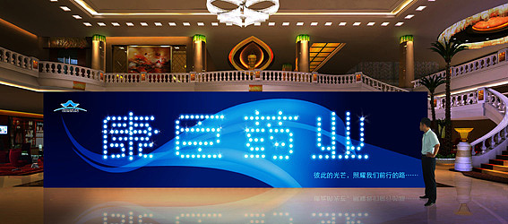 公司年终会活动部分作品