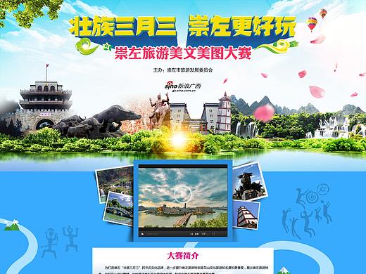 2017年PC活动专题页面设计