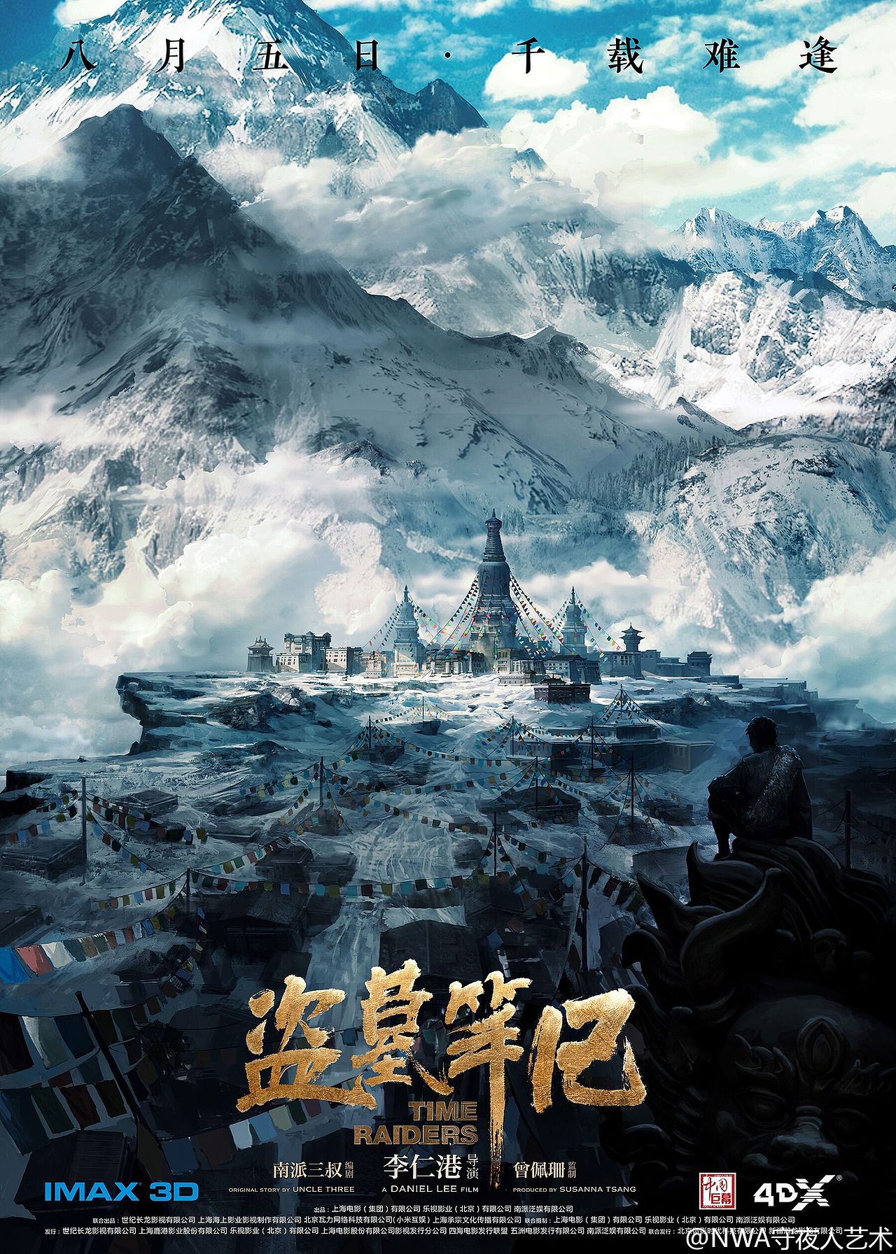 NWA作品展示 《盗墓笔记电影海报 》（图ZNTQ2NDA3MDA=） - 商业插画 - 站酷设计师QueenStudios原创素材 - 站酷ZCOOL