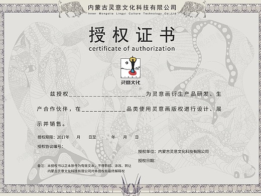 授权书（个人主页-ZMjQwODcyODA=） - 其他平面 - 站酷设计师酷一族原创素材 - 站酷ZCOOL
