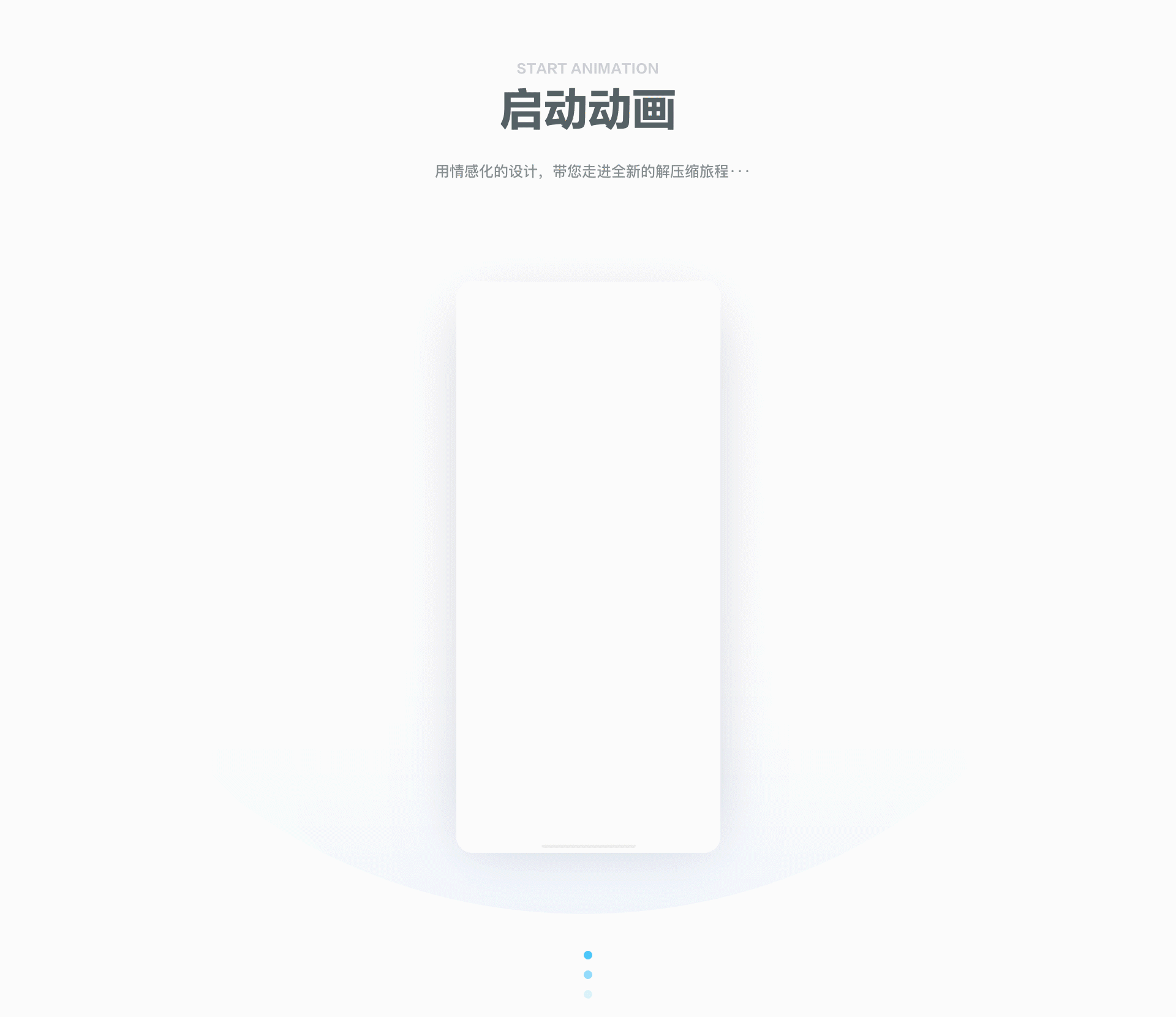 解压缩app2.0重构（图ZMTg1NjU5NTA4） - APP界面 - 站酷设计师大写栗子原创素材 - 站酷ZCOOL