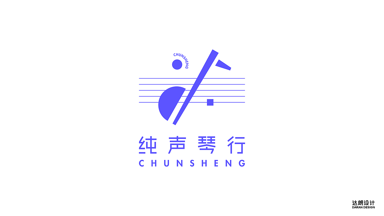 纯声琴行 x 达朗设计