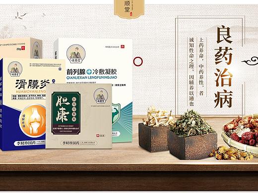 中药风首页