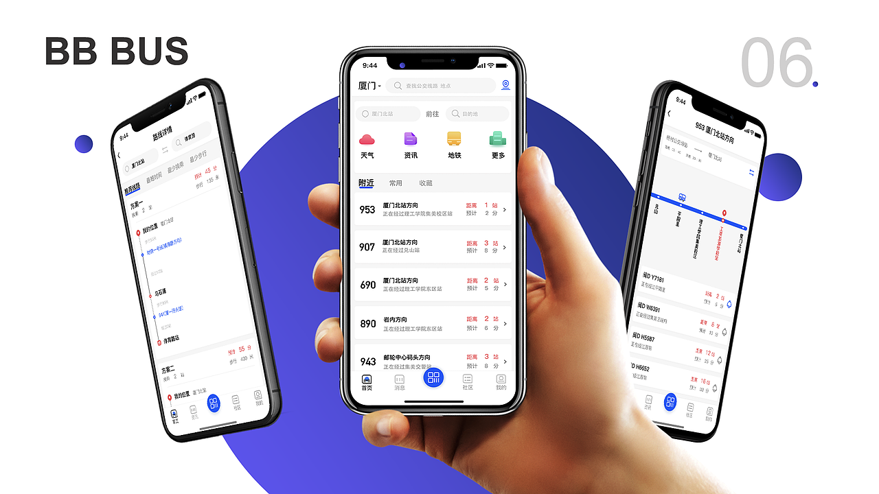 BB BUS 公交 APP 设计（图ZMjI4MDk3MjEy） - 软件界面 - 站酷设计师BAI哥哥原创素材 - 站酷ZCOOL