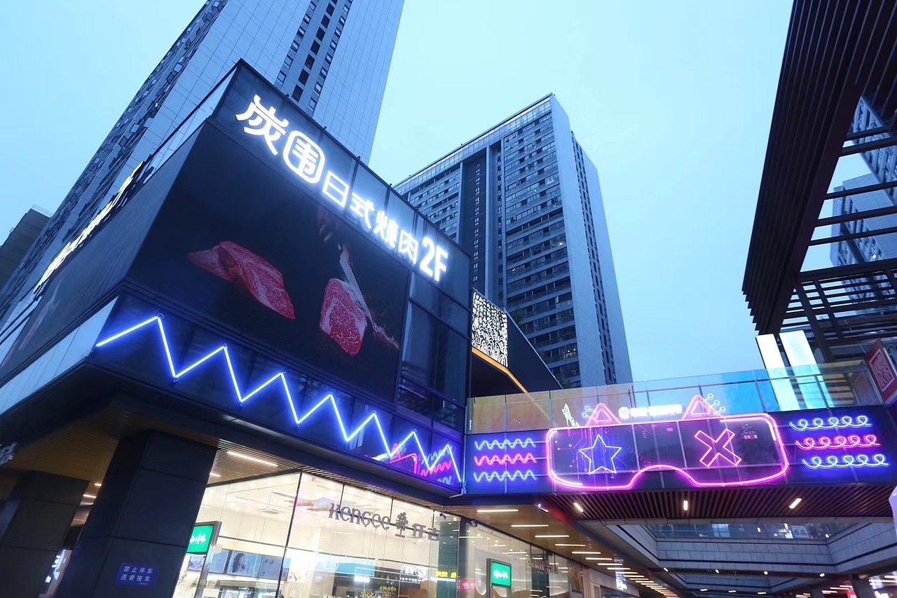 复地星光天地(长沙)) 开业美陈——whoops!夜喵新生_立境设计-站酷zco