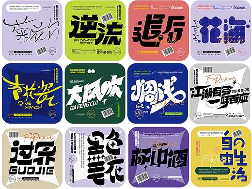 给字体背景加点色