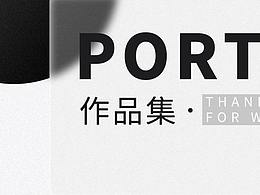 优秀公益海报