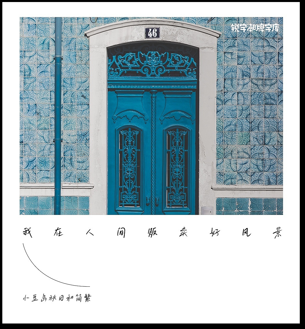 用文字写一首小豆岛秋日之歌