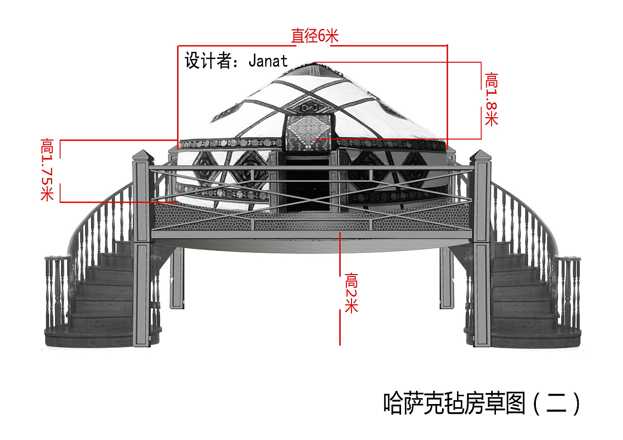 为景区设计的哈萨克毡房草图效果