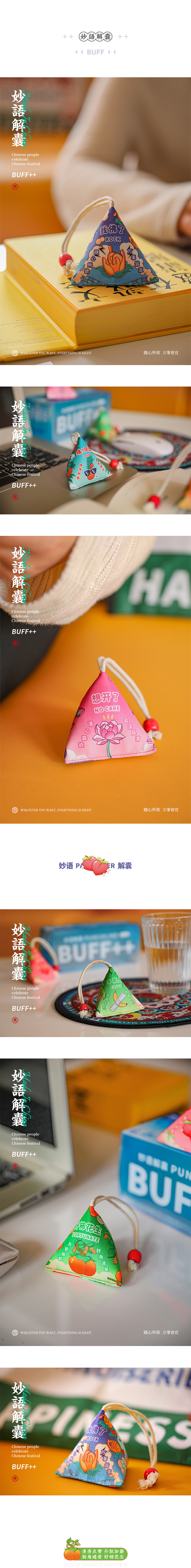 萌虎下山/妙语解囊（图ZMjU2MDM0NjI4） - 包装 - 站酷设计师东方好礼原创素材 - 站酷ZCOOL