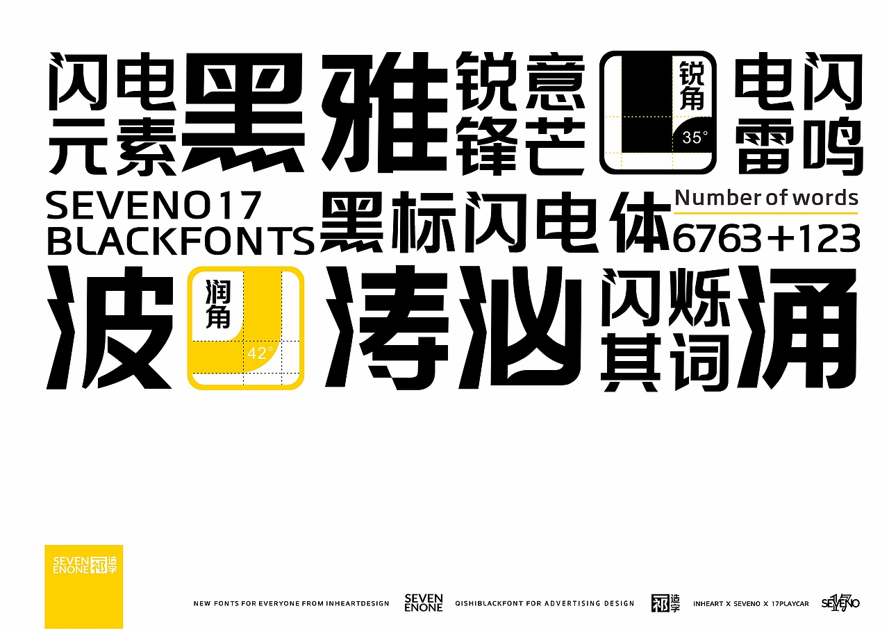 【一祁造字】黑标闪电体（图ZMjg4MTM0ODY4） - 字体/字形 - 站酷设计师一祁造字原创素材 - 站酷ZCOOL