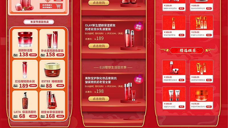 电商详情页（图ZMjk0MjUwMjM2） - 品牌 - 站酷设计师杨娟19160883798原创素材 - 站酷ZCOOL