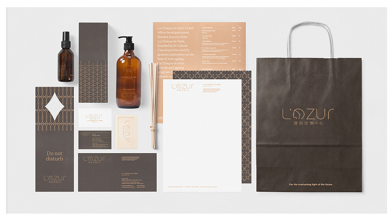 L'azur 理肤定制中心